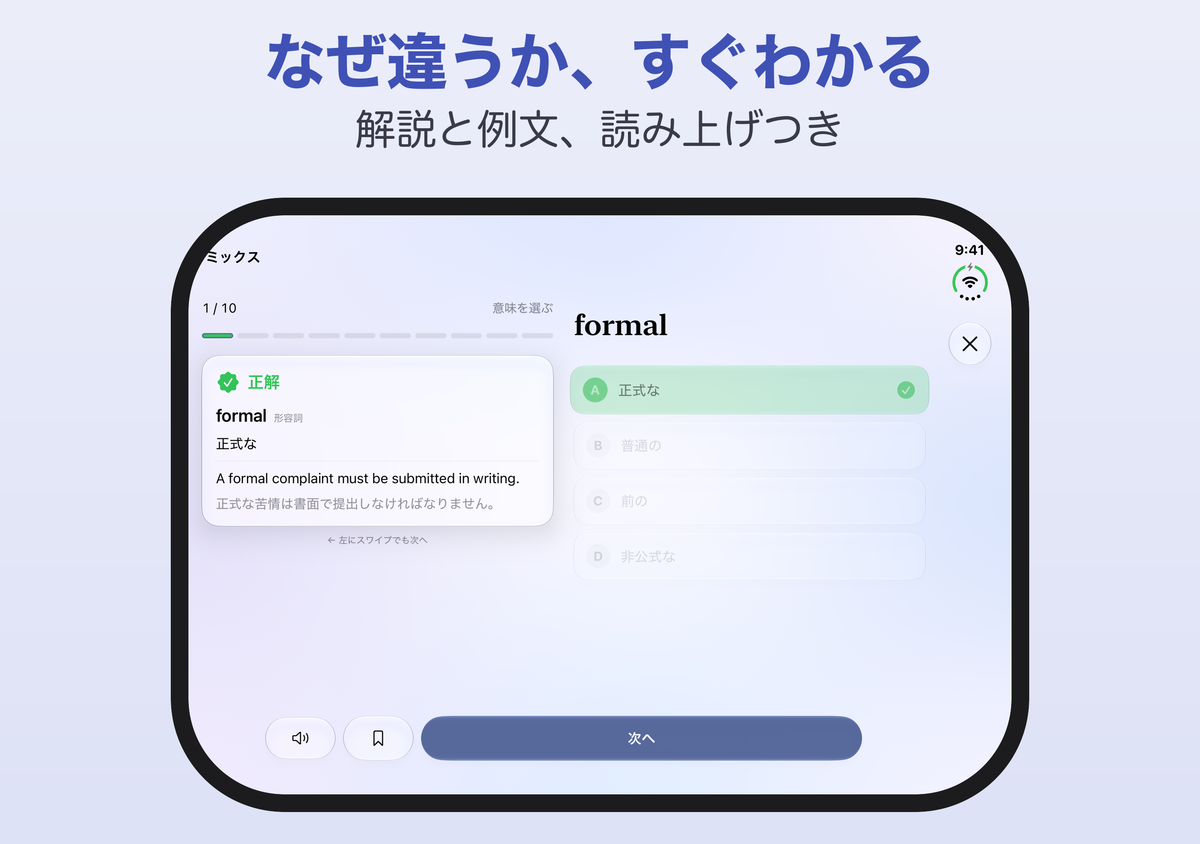 iPhone Duo の回答後