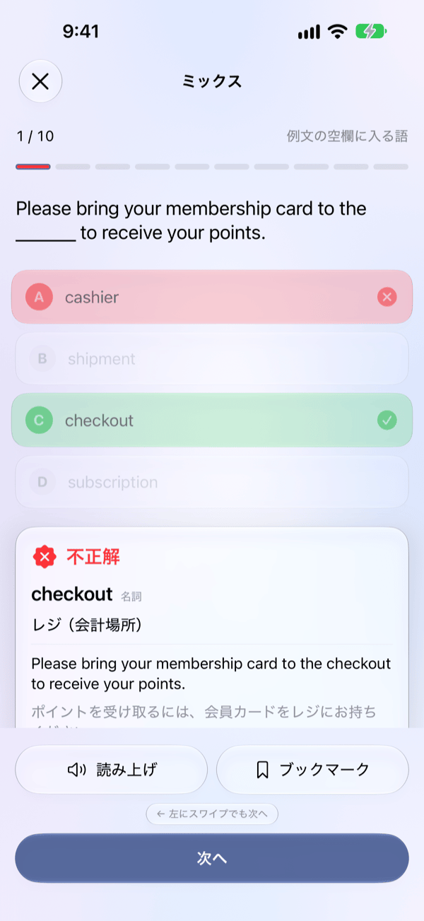 回答後の解説