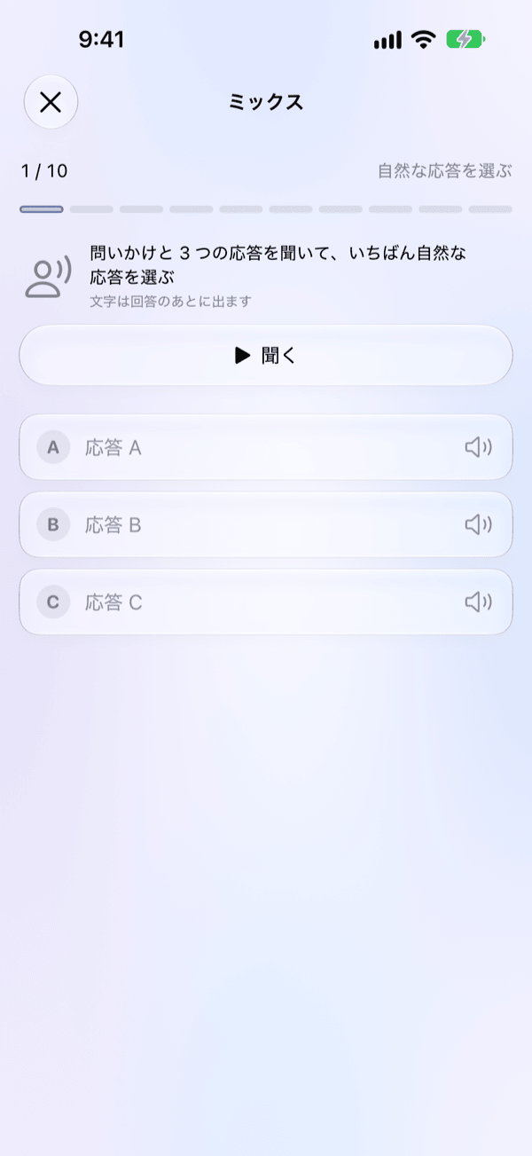 応答問題
