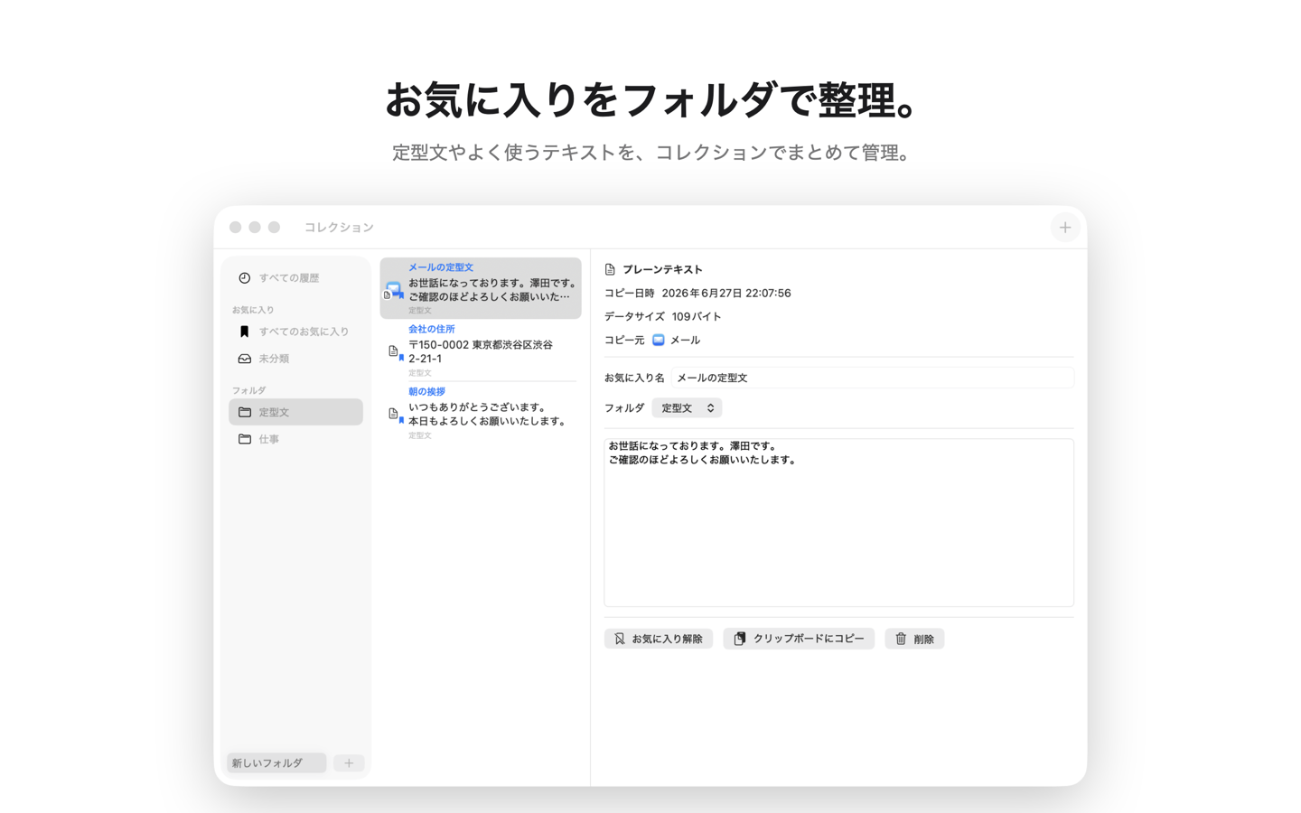 Clipnyx のコレクション画面