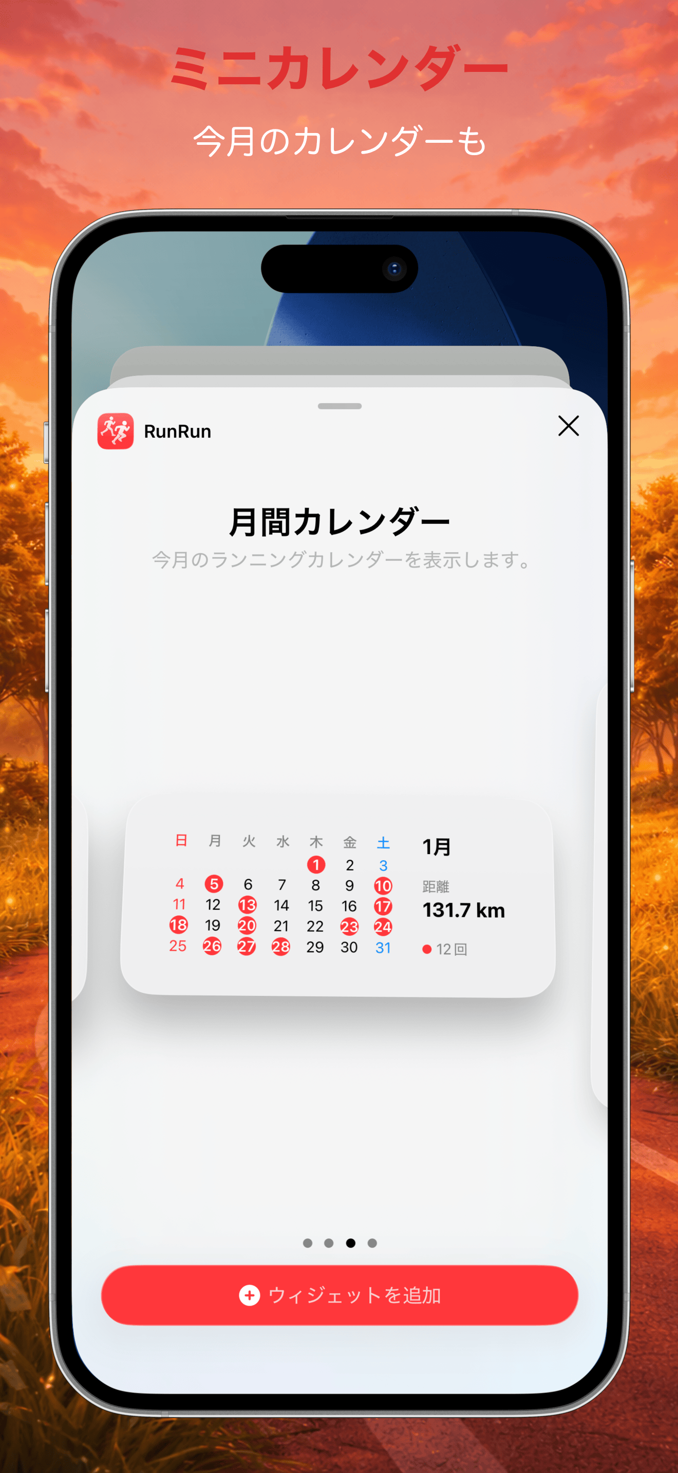 ミニカレンダー