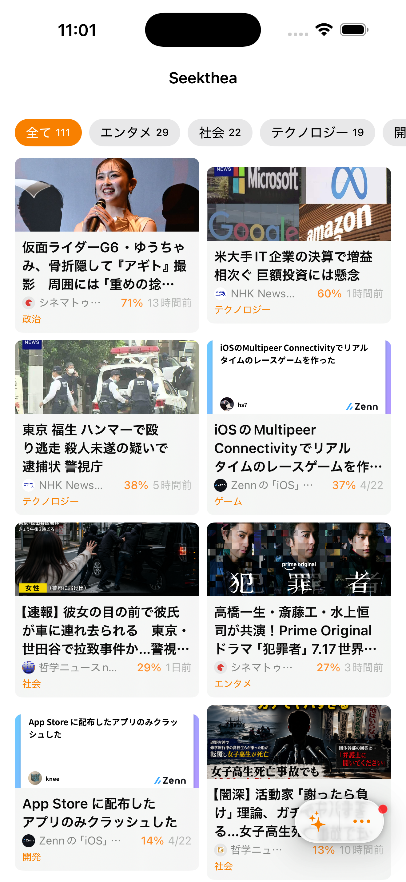 フィード