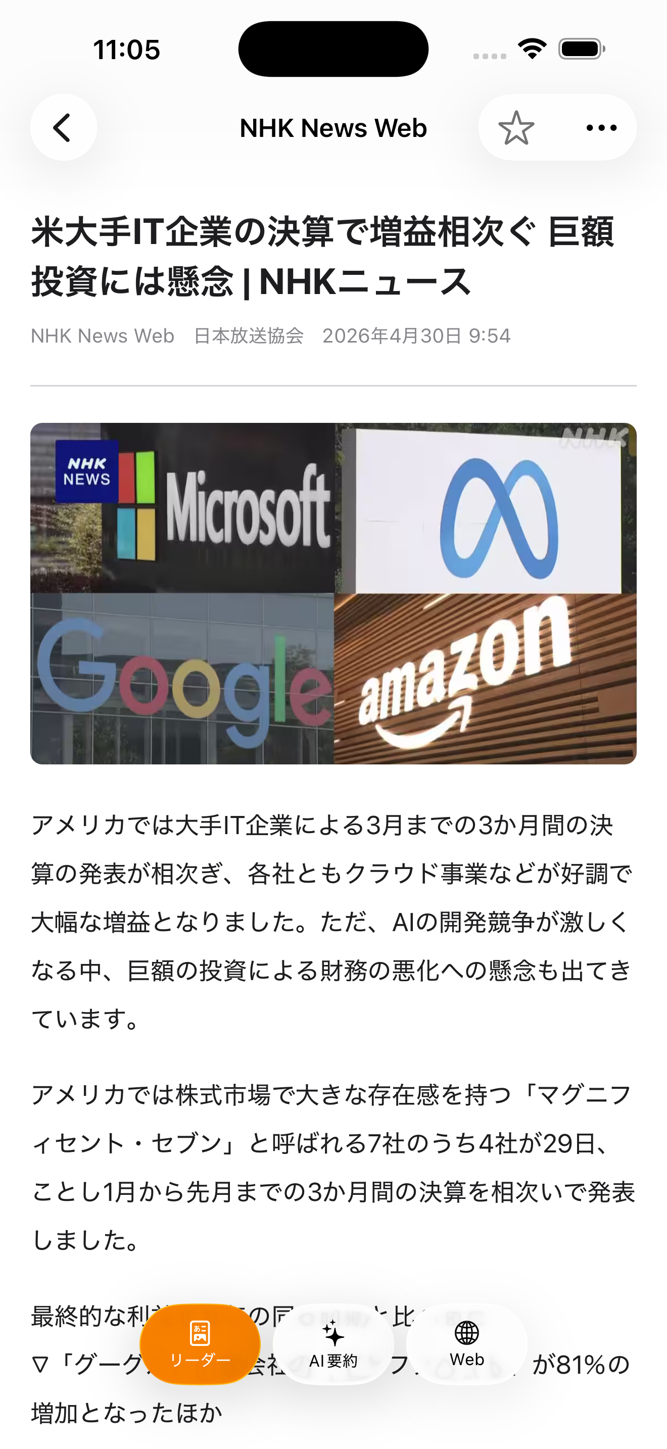リーダー
