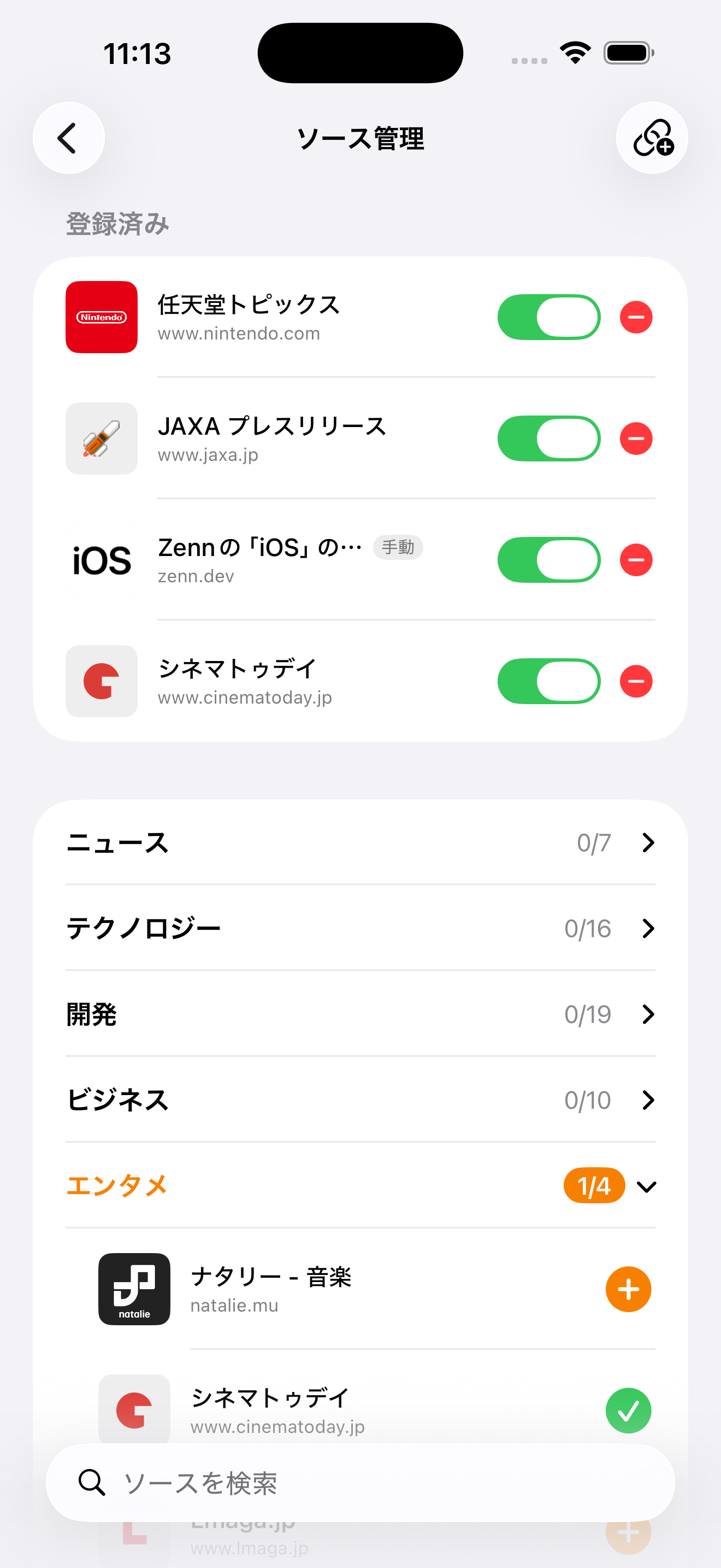 ソース管理