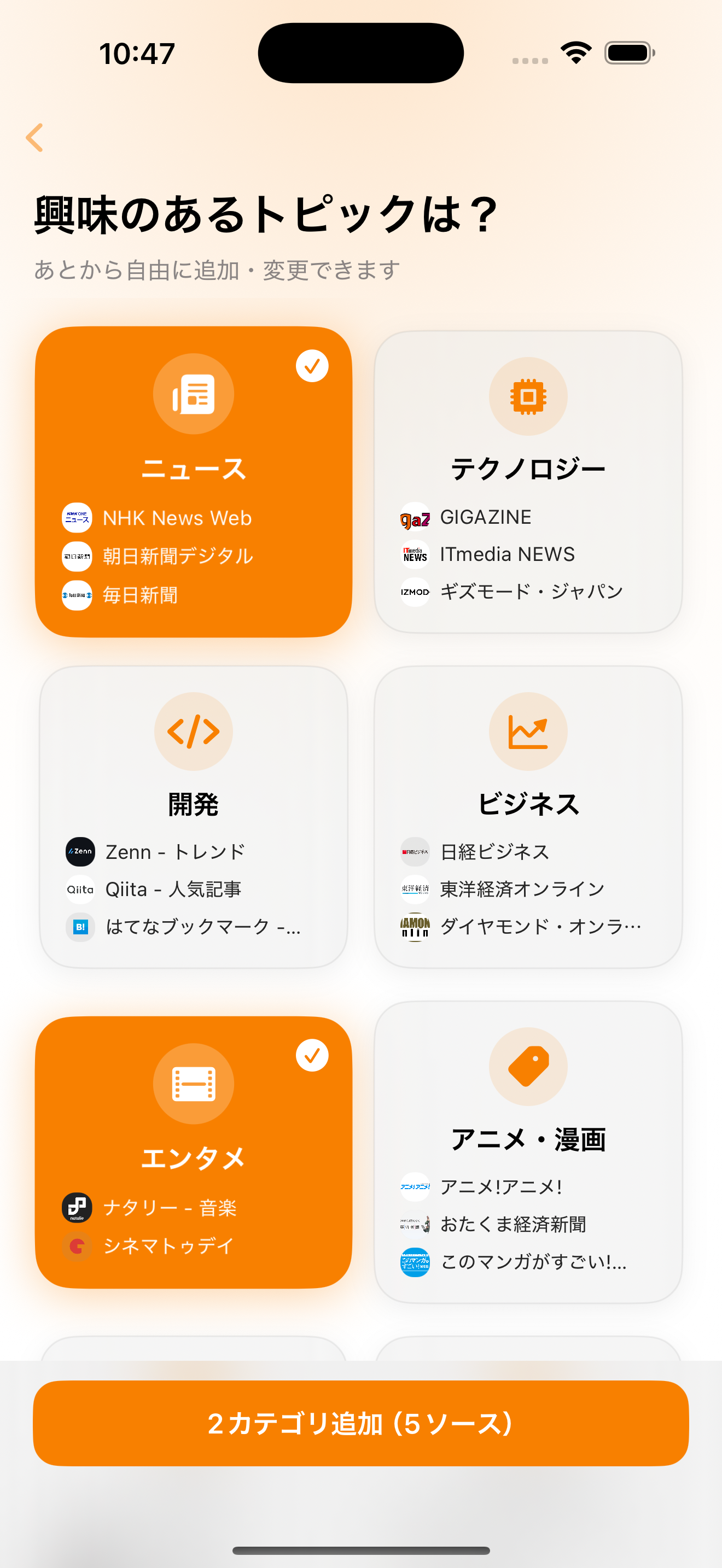 オンボーディング