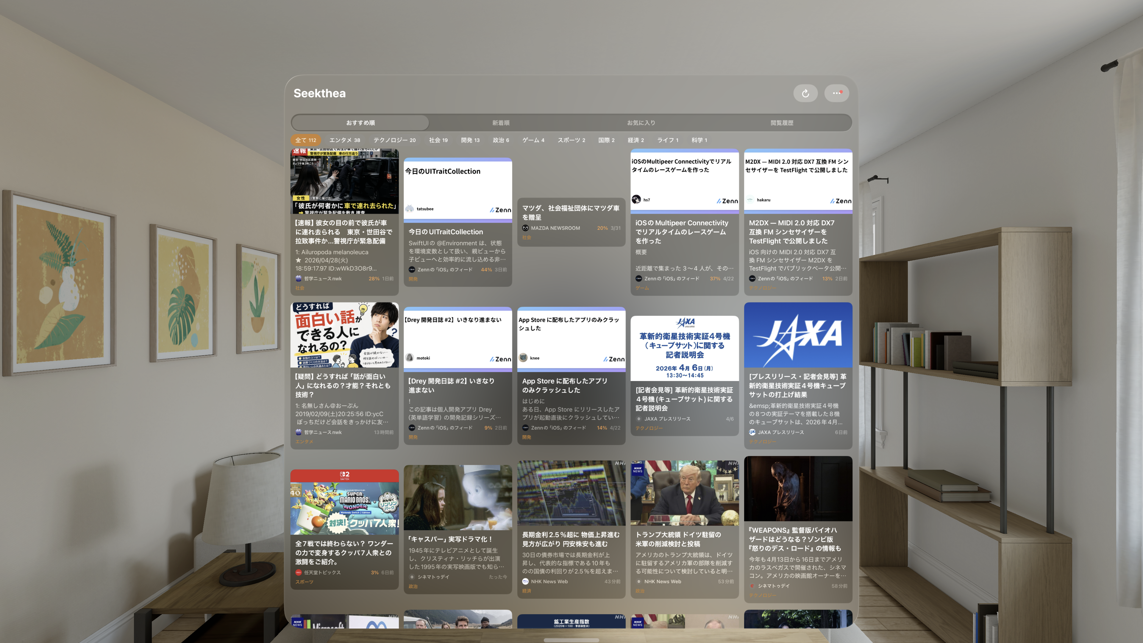 Apple Vision Pro